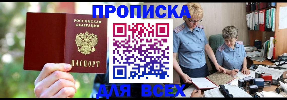 регистрация в Приволжске