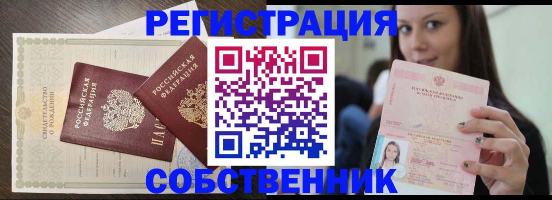 временная регистрация адрес в Приволжске