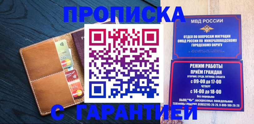 прописка 2025 в Приволжске