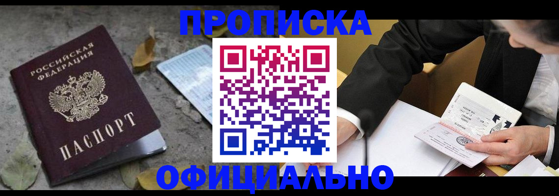 временная регистрация для всех в Приволжске