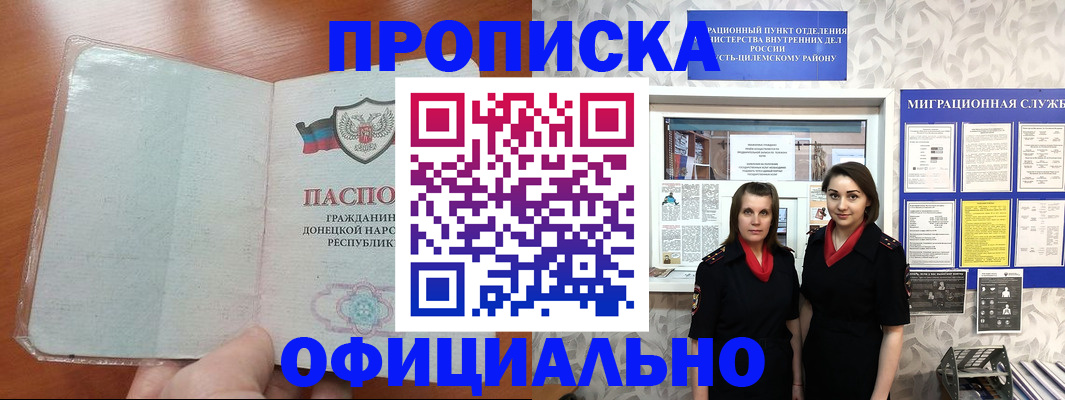 прописка для кредита в Приволжске